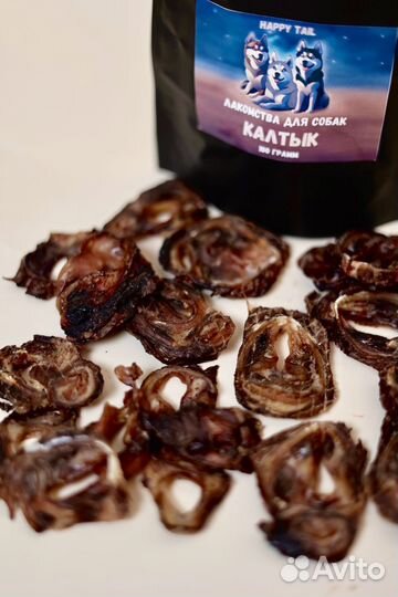 Лакомство для животных - сушенный калтык говяжий