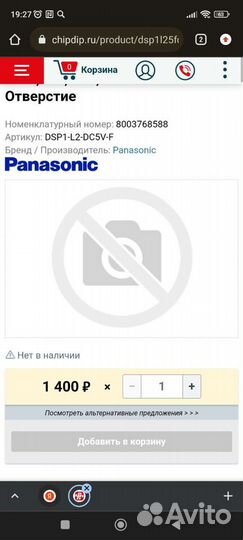 Реле питания Panasonic DSP1-L2-DC5V-F