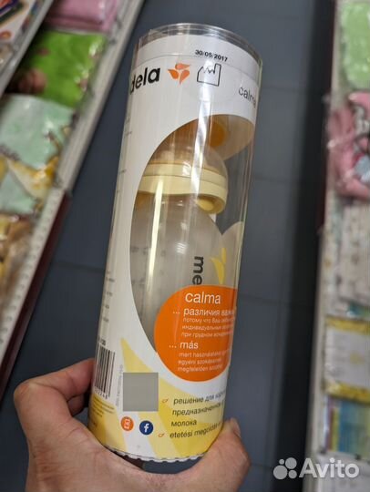 Бутылочка medela calma