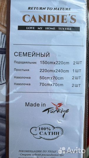 Постельное белье семейное сатин