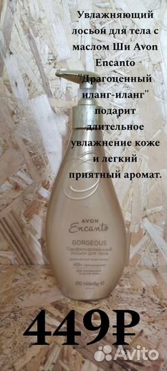 Набор для ухода за телом