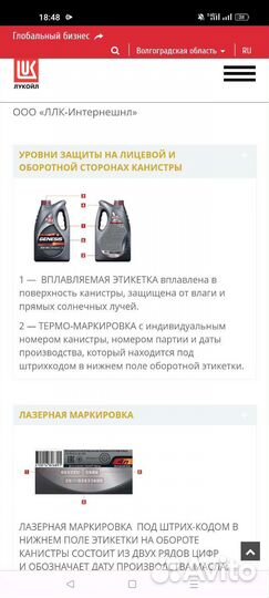 Моторное масло lukoil genesis armortech 5w40