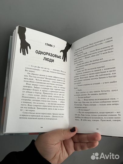 Колдун с неглинки, книга миф