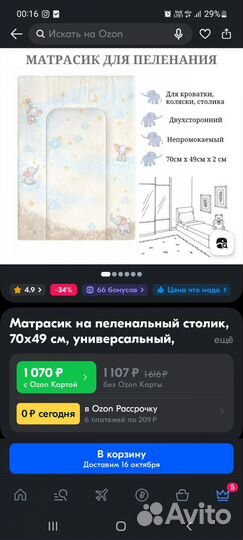 Матрасик для пеленания