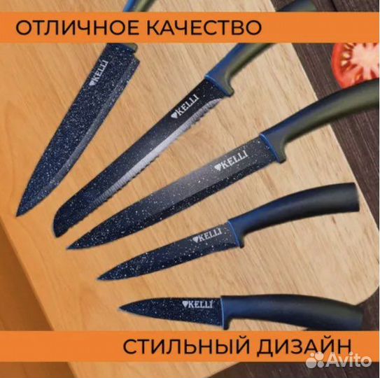 Набор ножей