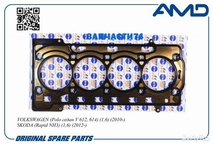 Прокладка ГБЦ VW polo (RUS) 1.6 10-; skoda rapid 1.6 12- AMD,AMD