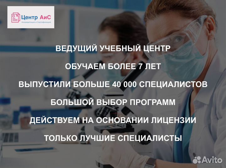 Обучение и аттестация мед. работников