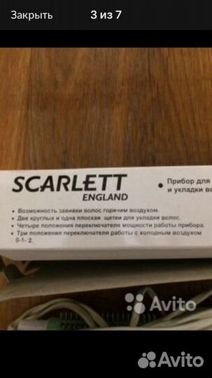 Прибор для сушки, укладки и завивки. Scarlet