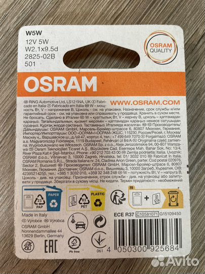 Автолампа osram W5W W2.1x9.5d 282502B