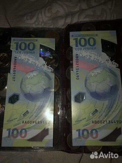 Памятные купюры Сочи 2018