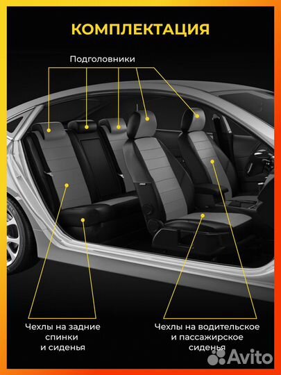 Авточехлы для Киа Сид 1 с 2007-2012г