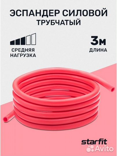 Эспандер силовой ES-609, TPR, 7-9 кг