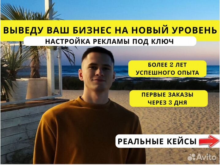 Авитолог / Услуги Авитолога / Продвижение на Авито