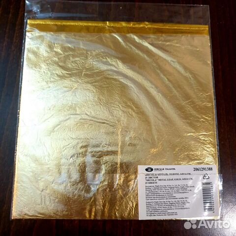 Золотая поталь