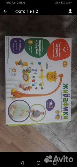 Мобиль в детскую кроватку