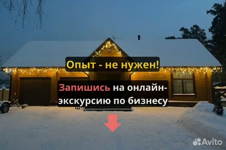 Бизнес с доходом от 200 тыс в мес вне сезона№8o7