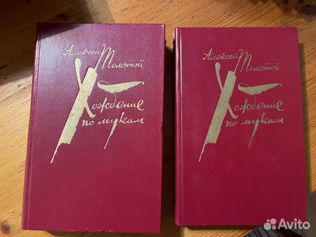 Алексей толстой