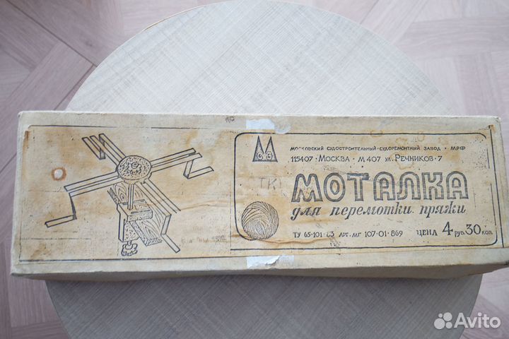 Моталка для пряжи