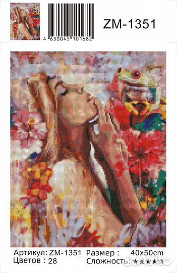 Картины алмазная мозаика