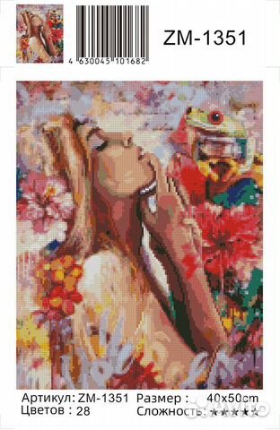 Картины алмазная мозаика