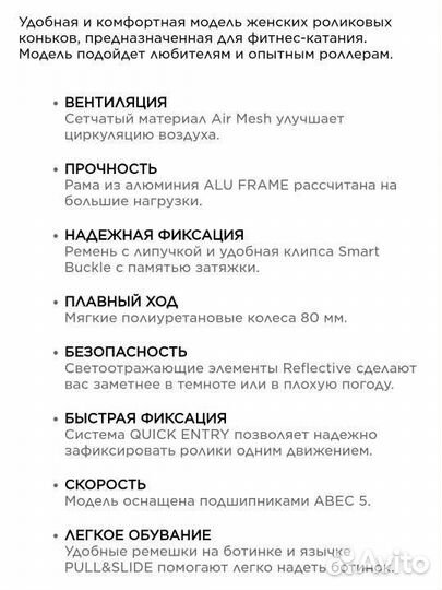 Ролики женские 38,40