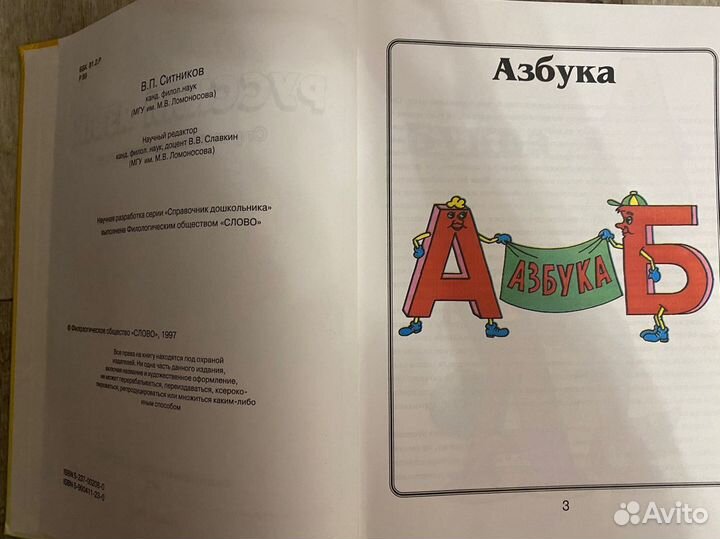 Детские книги учебники СССР и новые