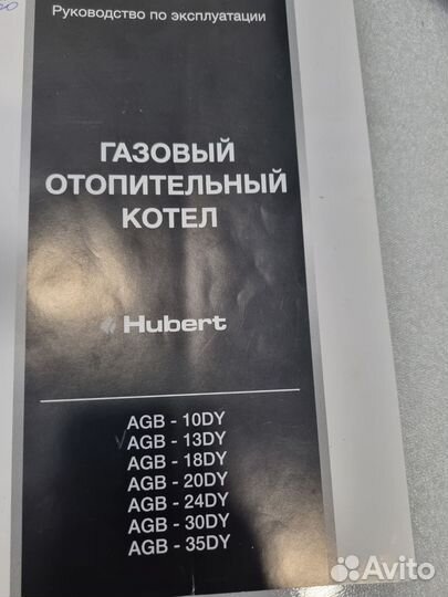 Газовый котел