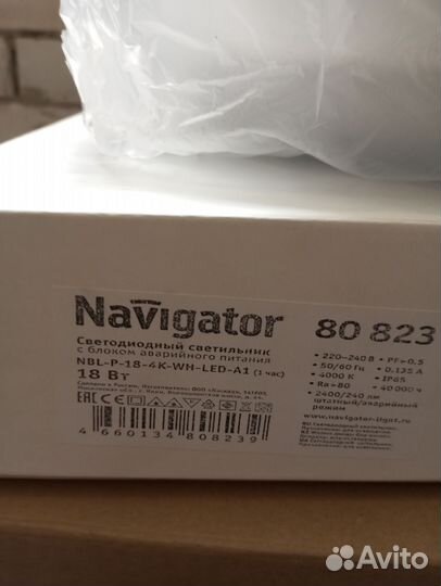 Светильник потолочный светодиодный