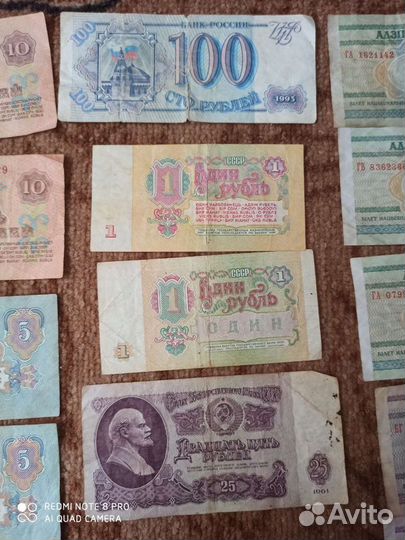 Бумажные купюры СССР