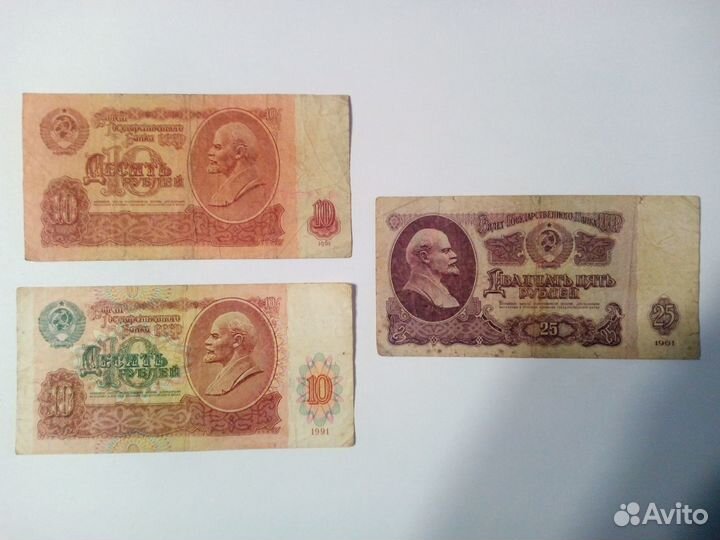Банкноты СССР