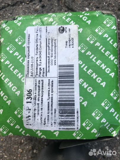 Подшипник передней ступицы ваз