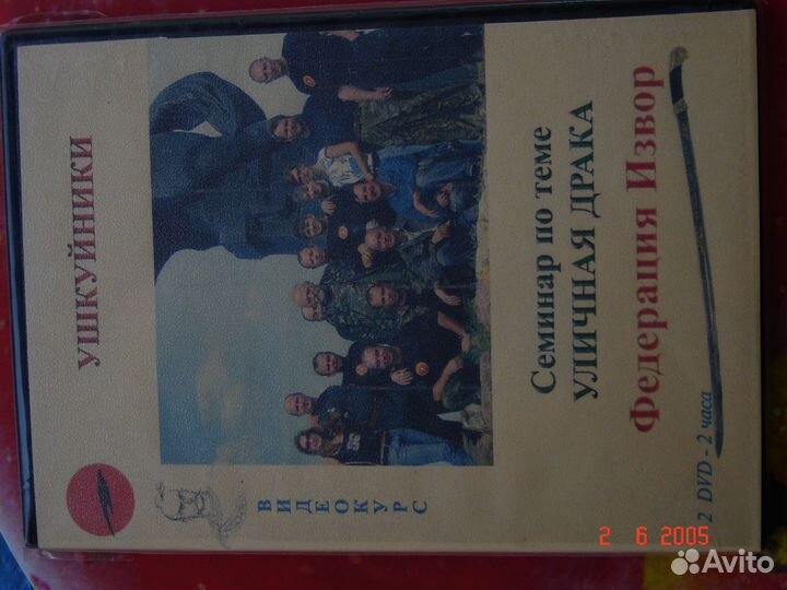 Обучение Рукопашному бою