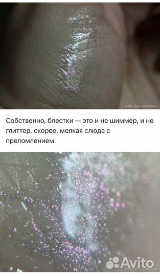 Блеск для губ Pat mcgrath labs lust: Lip Gloss