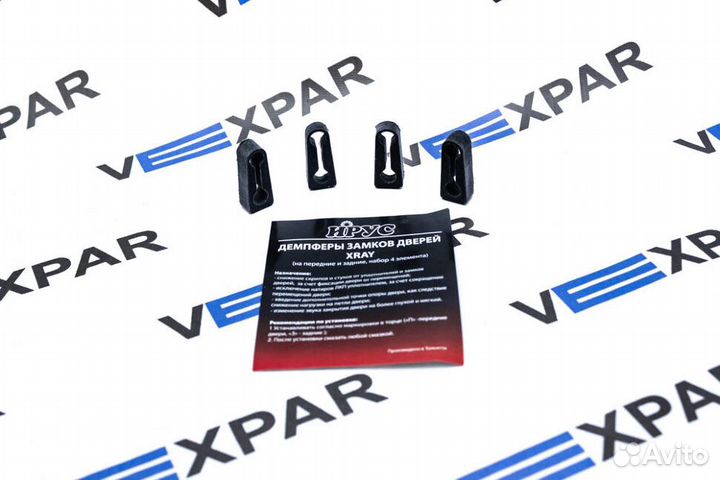 Демпферы замков дверей LADA xray
