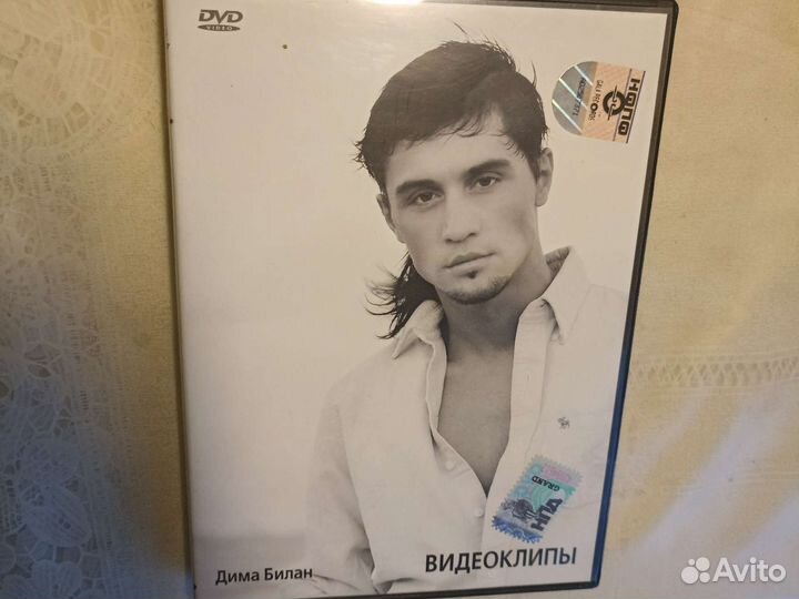 Дима Билан. Коллекция