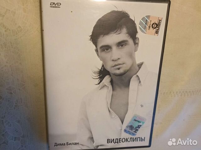 Дима Билан. Коллекция