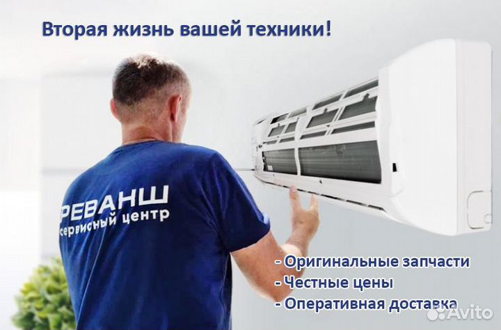 Запчасти для сплит-систем