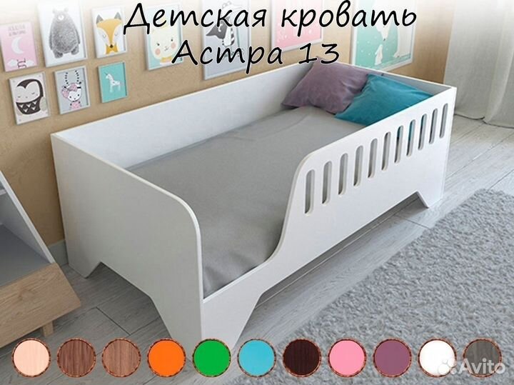 Детская Кровать