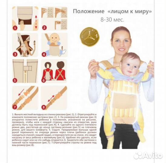 Рюкзак-переноска для новорожденных