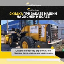 Аренда фронтального погрузчика