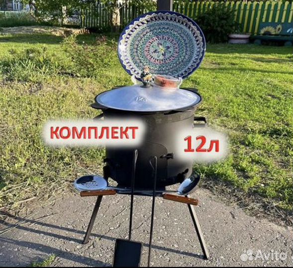 Kазан 12л/пeчь/ляган/шyмовка