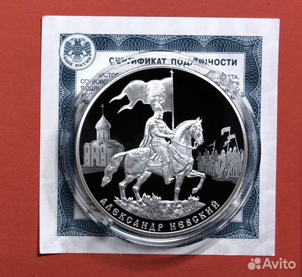 Монета серебряная