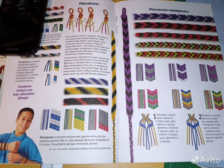 Книги для девочек, фенечки, плетение, из бисера