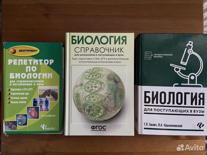 Материалы для подготовки к ЕГЭ по биологии