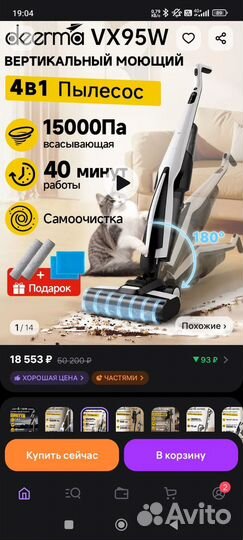 Вертикальный моющий пылесос элеткрошвабра Deerma