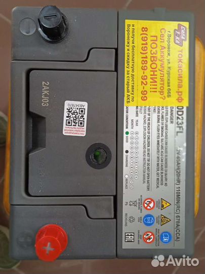 Акб President EFB 65 a/h новый с доставкой