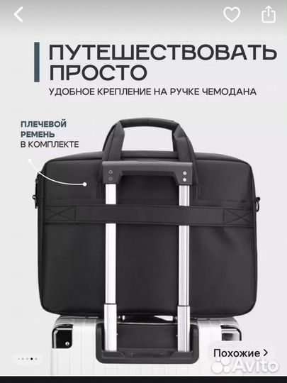 Сумка для ноутбука