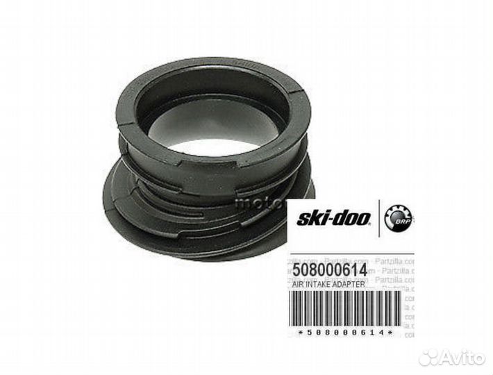 Оригинальный выпускной патрубок BRP 508000614