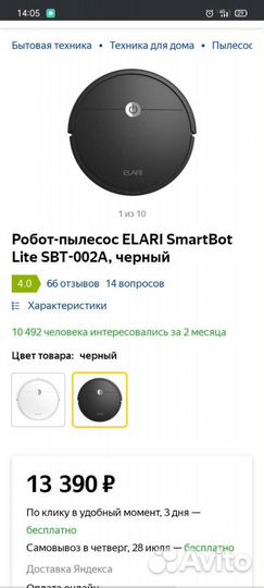 Робот-пылесос