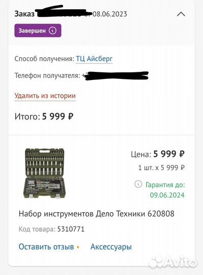 Дело техники набор инструментов 108